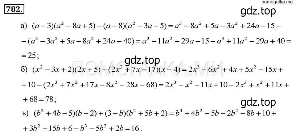 Решение 2. номер 782 (страница 160) гдз по алгебре 7 класс Макарычев, Миндюк, учебник