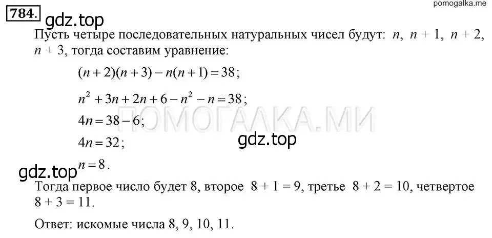 Решение 2. номер 784 (страница 160) гдз по алгебре 7 класс Макарычев, Миндюк, учебник