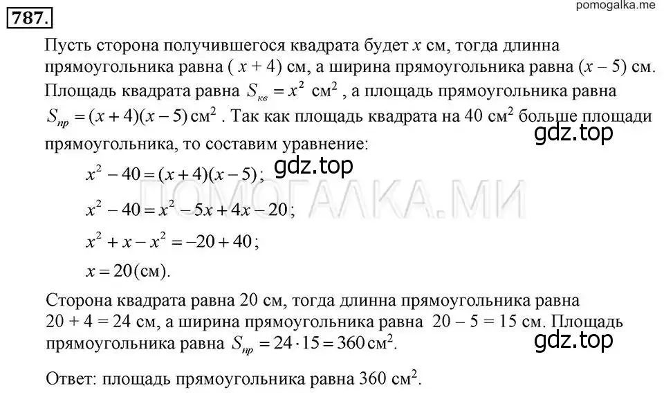 Решение 2. номер 787 (страница 161) гдз по алгебре 7 класс Макарычев, Миндюк, учебник