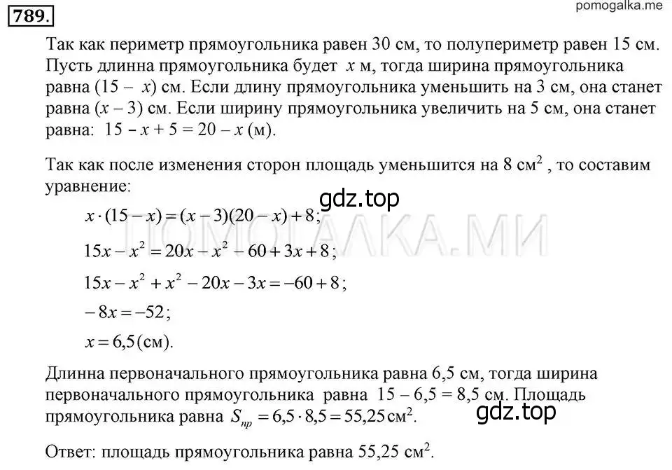 Решение 2. номер 789 (страница 161) гдз по алгебре 7 класс Макарычев, Миндюк, учебник