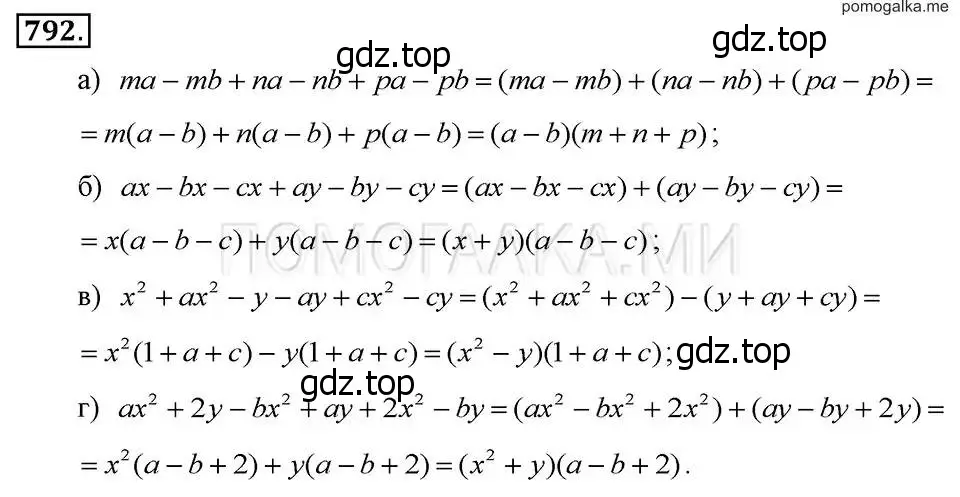 Решение 2. номер 792 (страница 161) гдз по алгебре 7 класс Макарычев, Миндюк, учебник