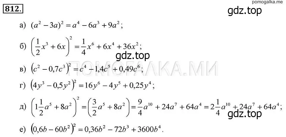 Решение 2. номер 812 (страница 167) гдз по алгебре 7 класс Макарычев, Миндюк, учебник