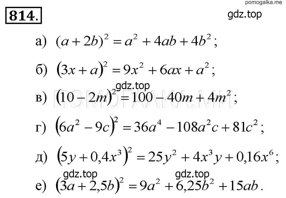Решение 2. номер 814 (страница 167) гдз по алгебре 7 класс Макарычев, Миндюк, учебник
