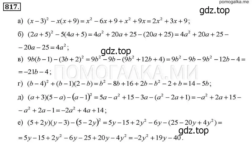 Решение 2. номер 817 (страница 168) гдз по алгебре 7 класс Макарычев, Миндюк, учебник