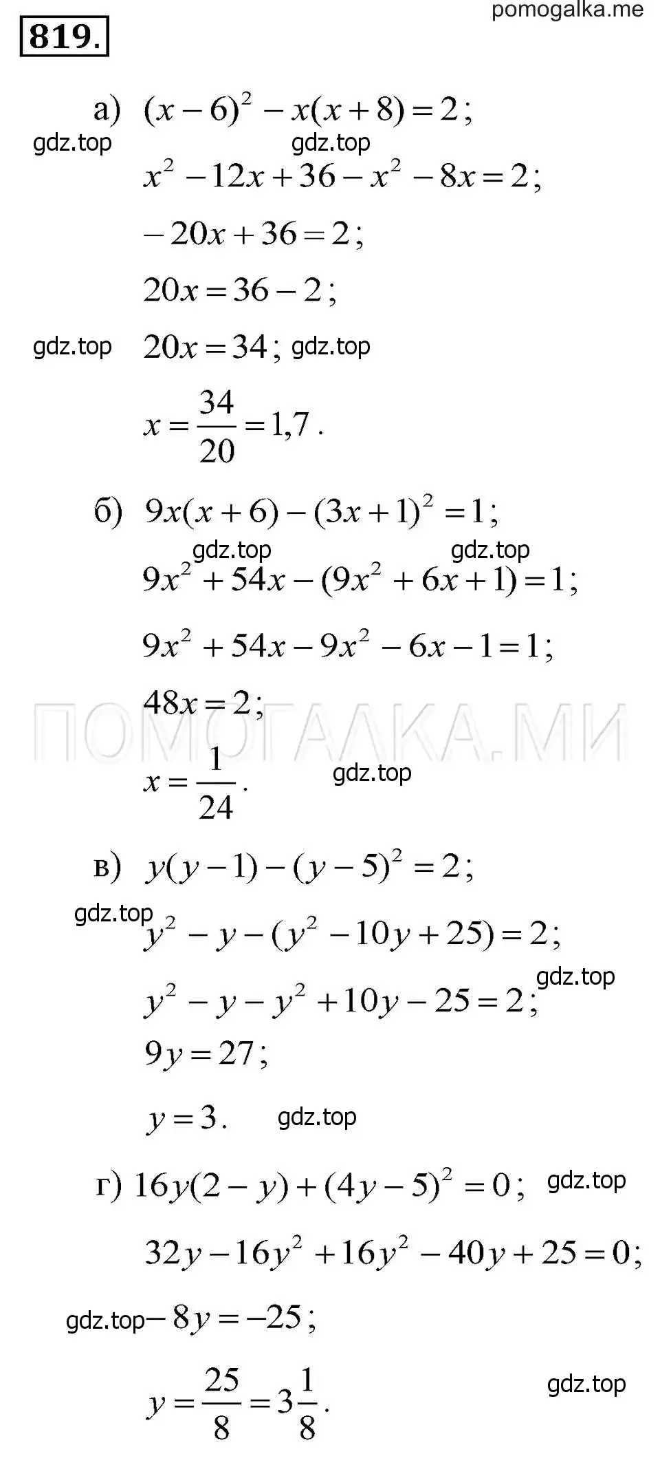 Решение 2. номер 819 (страница 168) гдз по алгебре 7 класс Макарычев, Миндюк, учебник