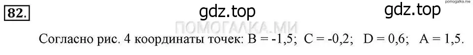 Решение 2. номер 82 (страница 19) гдз по алгебре 7 класс Макарычев, Миндюк, учебник