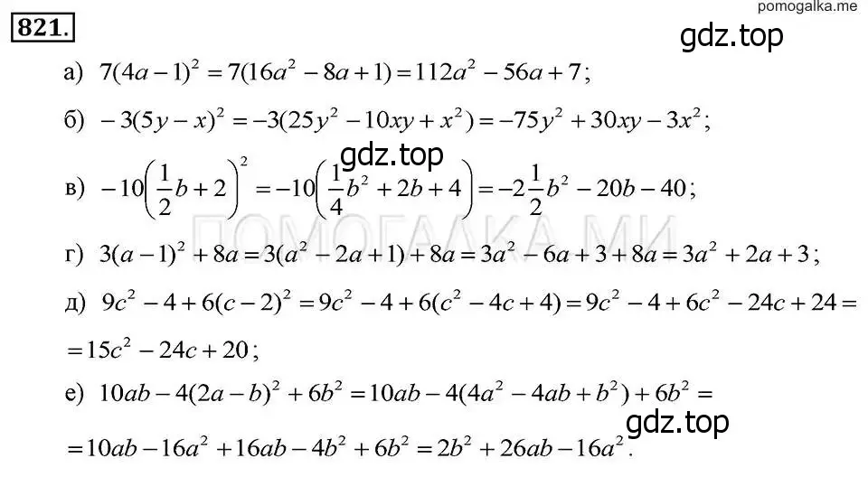 Решение 2. номер 821 (страница 168) гдз по алгебре 7 класс Макарычев, Миндюк, учебник