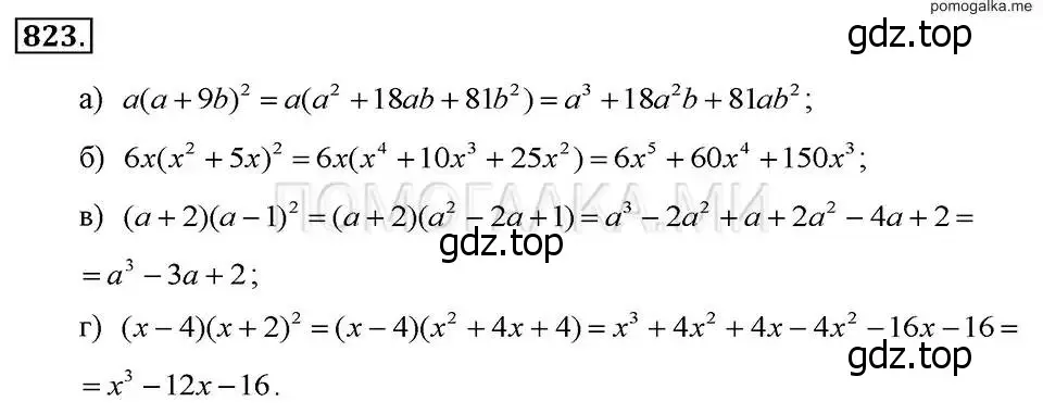Решение 2. номер 823 (страница 168) гдз по алгебре 7 класс Макарычев, Миндюк, учебник