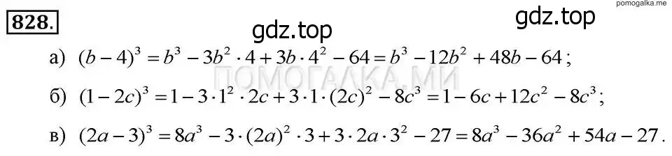 Решение 2. номер 828 (страница 169) гдз по алгебре 7 класс Макарычев, Миндюк, учебник