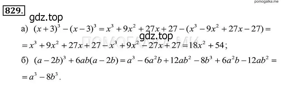 Решение 2. номер 829 (страница 169) гдз по алгебре 7 класс Макарычев, Миндюк, учебник