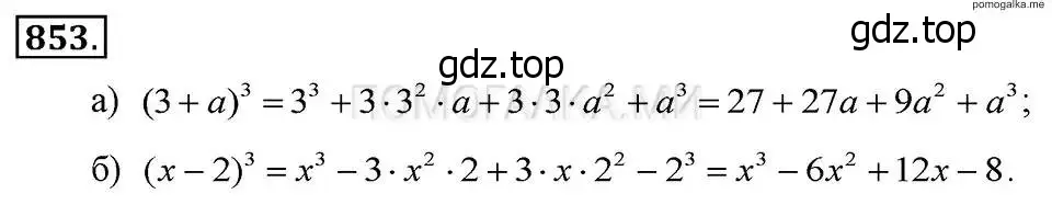 Решение 2. номер 853 (страница 172) гдз по алгебре 7 класс Макарычев, Миндюк, учебник