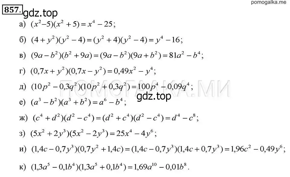 Решение 2. номер 857 (страница 174) гдз по алгебре 7 класс Макарычев, Миндюк, учебник