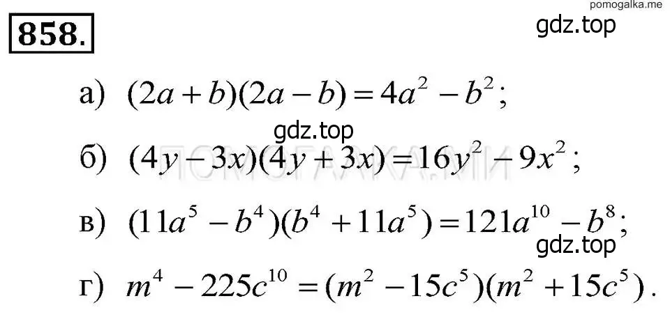 Решение 2. номер 858 (страница 174) гдз по алгебре 7 класс Макарычев, Миндюк, учебник