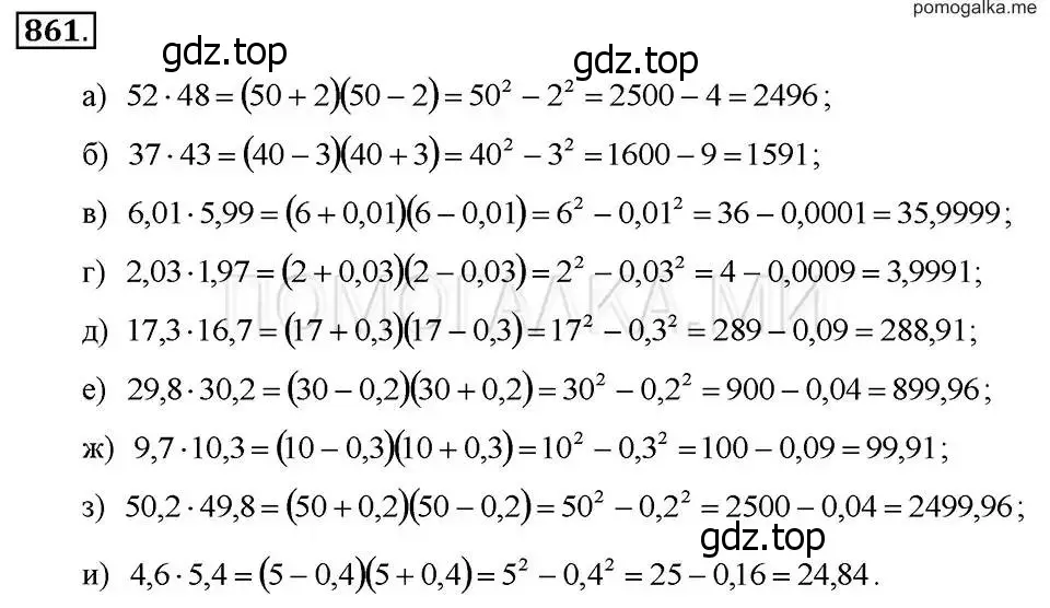 Решение 2. номер 861 (страница 174) гдз по алгебре 7 класс Макарычев, Миндюк, учебник