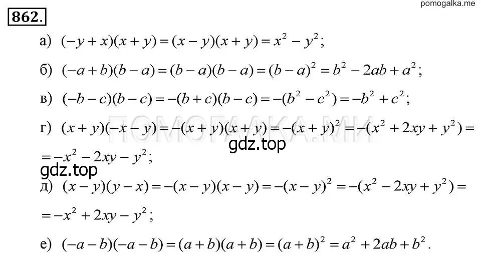 Решение 2. номер 862 (страница 174) гдз по алгебре 7 класс Макарычев, Миндюк, учебник