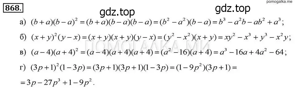 Решение 2. номер 868 (страница 175) гдз по алгебре 7 класс Макарычев, Миндюк, учебник
