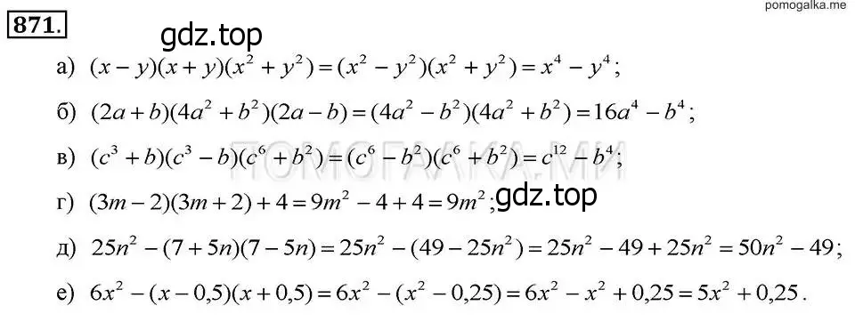 Решение 2. номер 871 (страница 175) гдз по алгебре 7 класс Макарычев, Миндюк, учебник