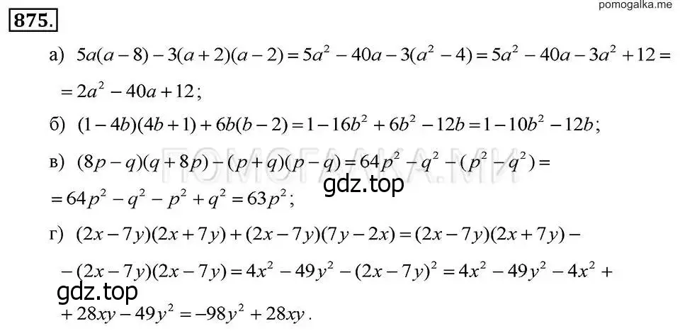 Решение 2. номер 875 (страница 176) гдз по алгебре 7 класс Макарычев, Миндюк, учебник