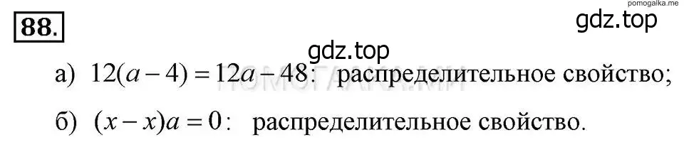 Решение 2. номер 88 (страница 23) гдз по алгебре 7 класс Макарычев, Миндюк, учебник