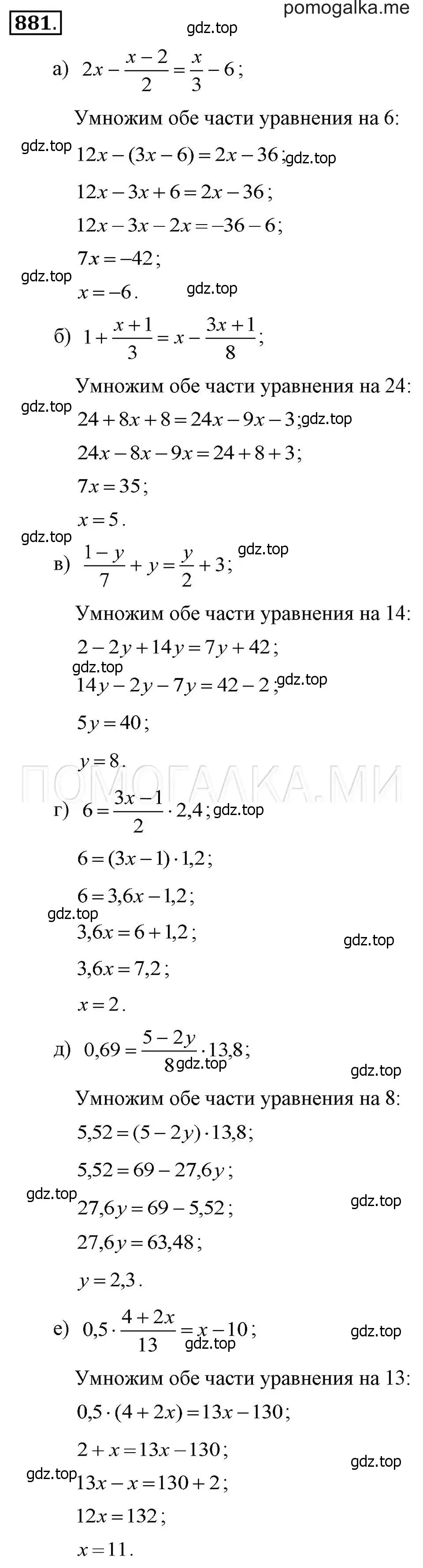 Решение 2. номер 881 (страница 176) гдз по алгебре 7 класс Макарычев, Миндюк, учебник