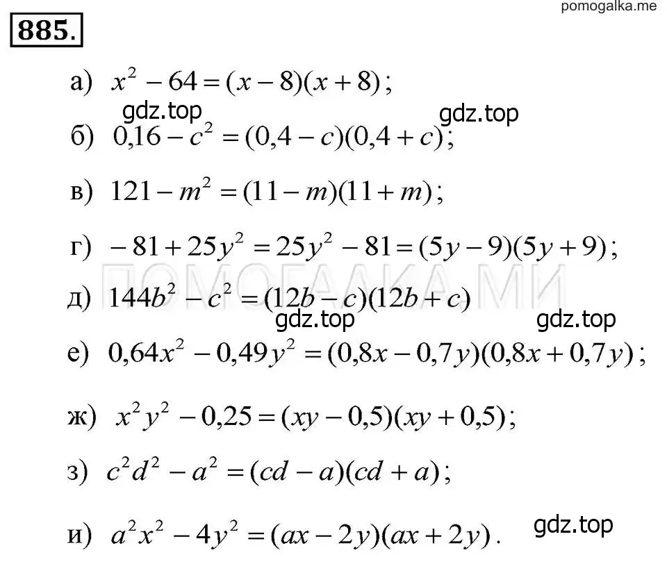 Решение 2. номер 885 (страница 178) гдз по алгебре 7 класс Макарычев, Миндюк, учебник