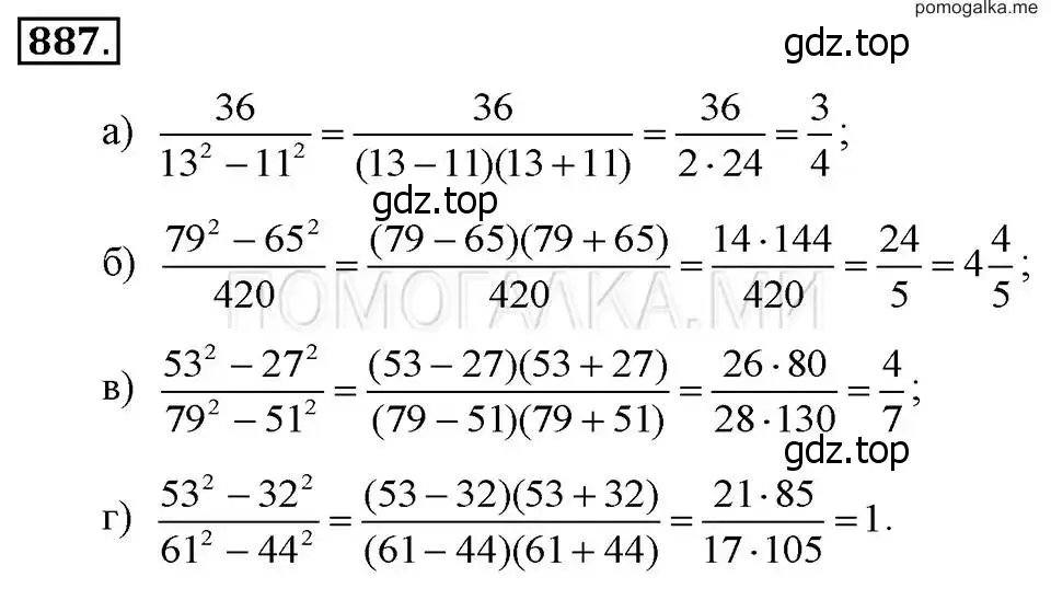 Алгебра 8 класс макарычев номер 887. Алгебра 7 класс Макарычев 887. Алгебра 7 класс Макарычев номер 887. Алгебра 8 класс номер 887.