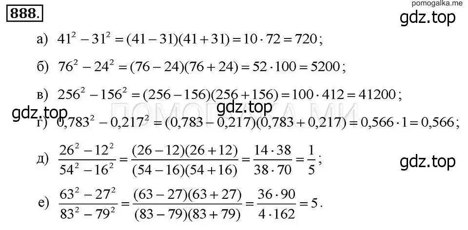 Решение 2. номер 888 (страница 178) гдз по алгебре 7 класс Макарычев, Миндюк, учебник