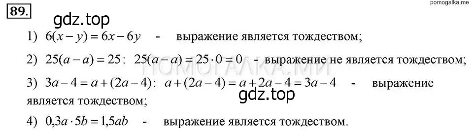 Решение 2. номер 89 (страница 23) гдз по алгебре 7 класс Макарычев, Миндюк, учебник