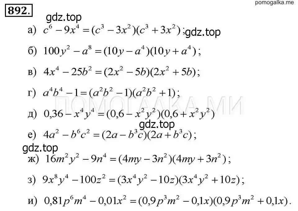 Решение 2. номер 892 (страница 178) гдз по алгебре 7 класс Макарычев, Миндюк, учебник