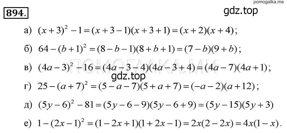 Решение 2. номер 894 (страница 179) гдз по алгебре 7 класс Макарычев, Миндюк, учебник
