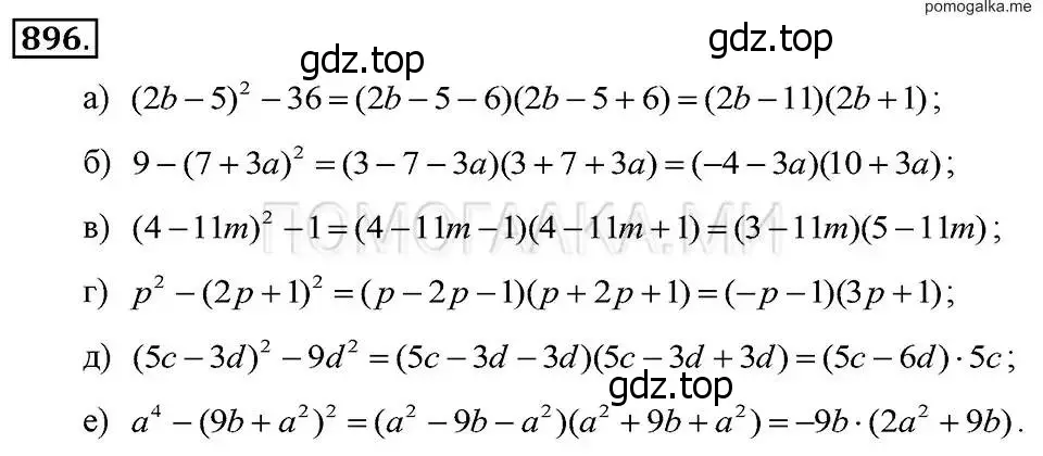 Решение 2. номер 896 (страница 179) гдз по алгебре 7 класс Макарычев, Миндюк, учебник