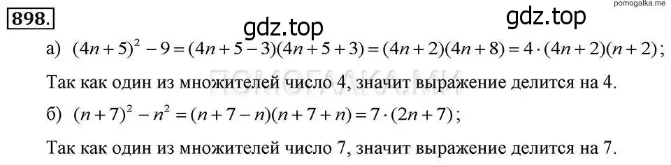 Решение 2. номер 898 (страница 179) гдз по алгебре 7 класс Макарычев, Миндюк, учебник