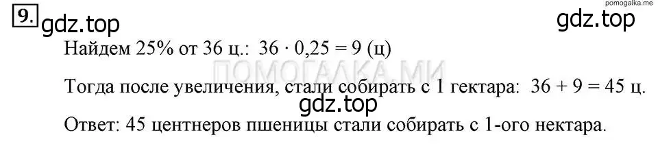 Решение 2. номер 9 (страница 7) гдз по алгебре 7 класс Макарычев, Миндюк, учебник