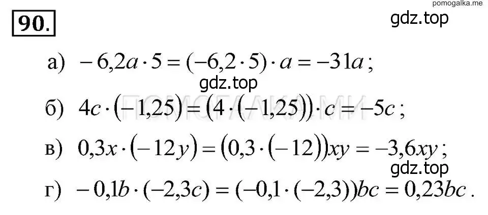 Решение 2. номер 90 (страница 23) гдз по алгебре 7 класс Макарычев, Миндюк, учебник