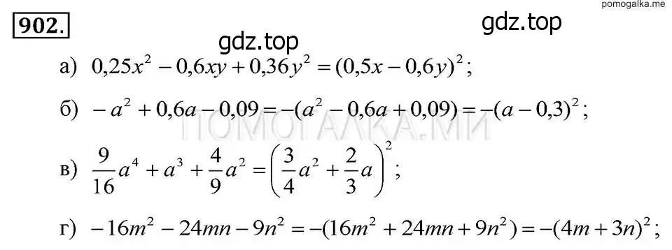 Решение 2. номер 902 (страница 180) гдз по алгебре 7 класс Макарычев, Миндюк, учебник