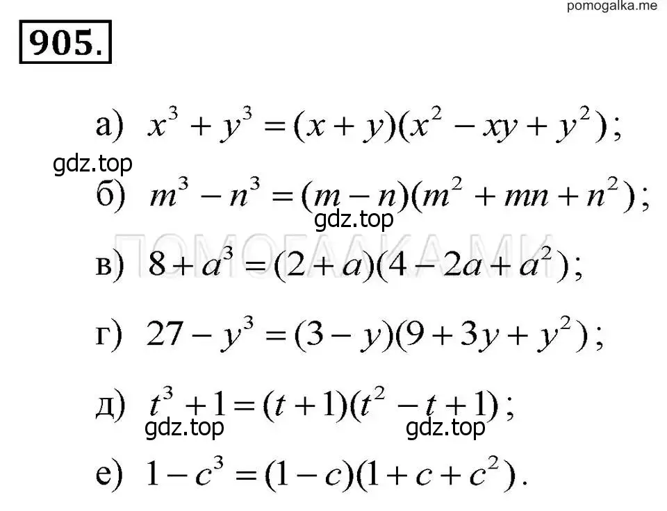 Решение 2. номер 905 (страница 181) гдз по алгебре 7 класс Макарычев, Миндюк, учебник