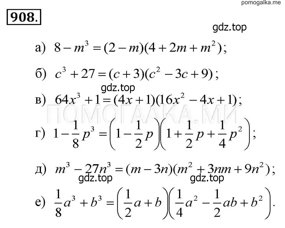 Решение 2. номер 908 (страница 181) гдз по алгебре 7 класс Макарычев, Миндюк, учебник