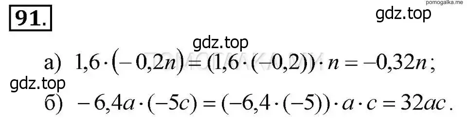 Решение 2. номер 91 (страница 23) гдз по алгебре 7 класс Макарычев, Миндюк, учебник