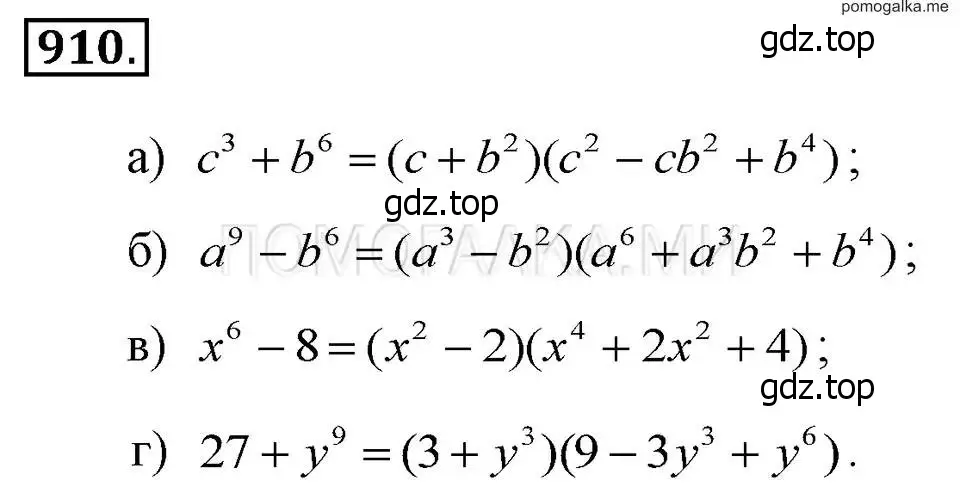 Решение 2. номер 910 (страница 182) гдз по алгебре 7 класс Макарычев, Миндюк, учебник