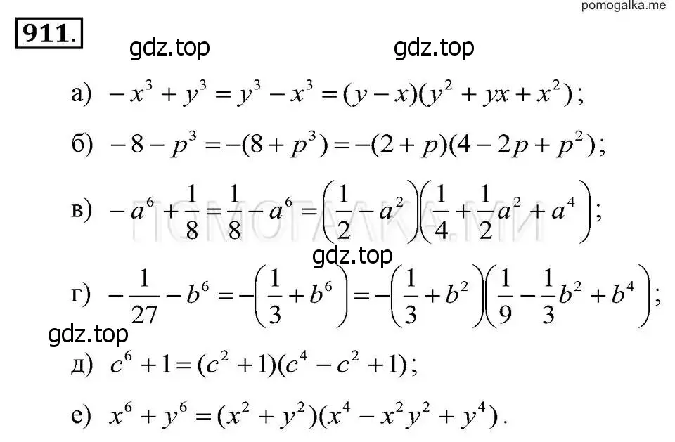Решение 2. номер 911 (страница 182) гдз по алгебре 7 класс Макарычев, Миндюк, учебник