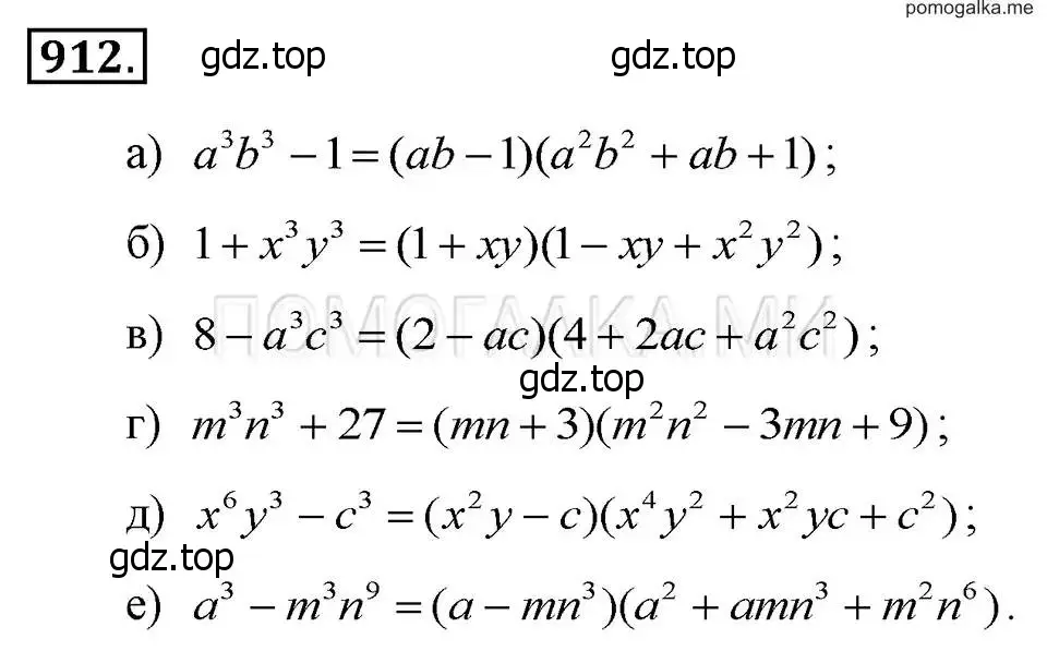 Решение 2. номер 912 (страница 182) гдз по алгебре 7 класс Макарычев, Миндюк, учебник