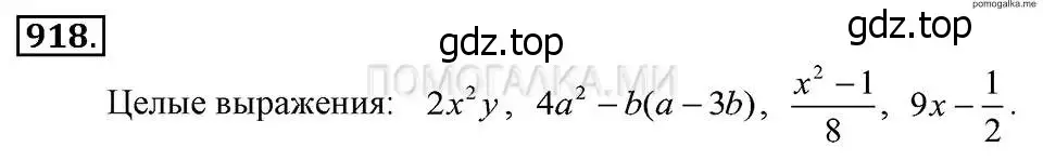 Решение 2. номер 918 (страница 184) гдз по алгебре 7 класс Макарычев, Миндюк, учебник