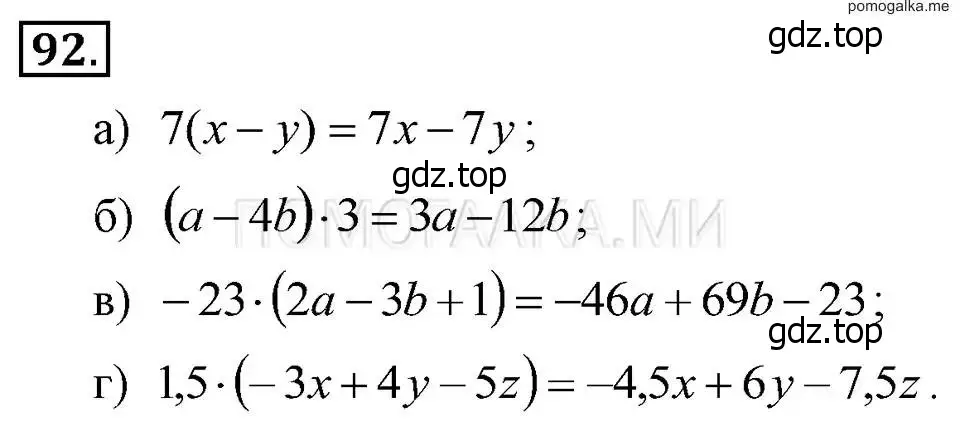 Решение 2. номер 92 (страница 23) гдз по алгебре 7 класс Макарычев, Миндюк, учебник