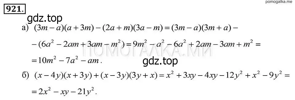Решение 2. номер 921 (страница 184) гдз по алгебре 7 класс Макарычев, Миндюк, учебник