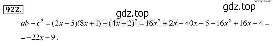 Решение 2. номер 922 (страница 184) гдз по алгебре 7 класс Макарычев, Миндюк, учебник