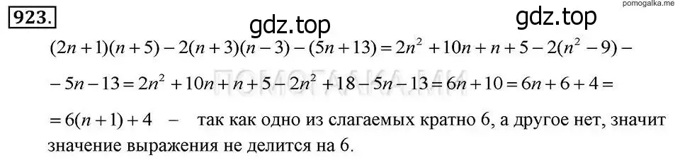 Решение 2. номер 923 (страница 184) гдз по алгебре 7 класс Макарычев, Миндюк, учебник