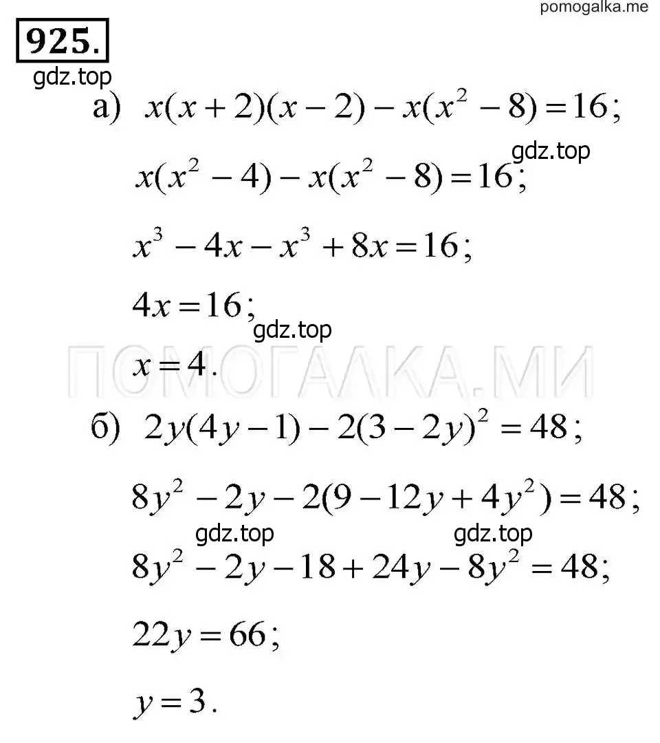 Решение 2. номер 925 (страница 185) гдз по алгебре 7 класс Макарычев, Миндюк, учебник