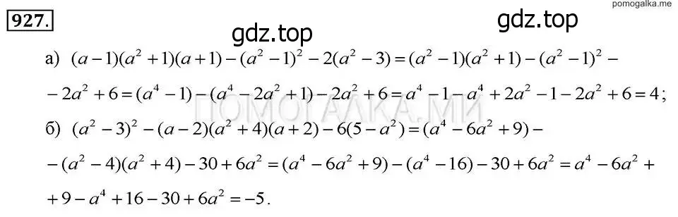 Решение 2. номер 927 (страница 185) гдз по алгебре 7 класс Макарычев, Миндюк, учебник