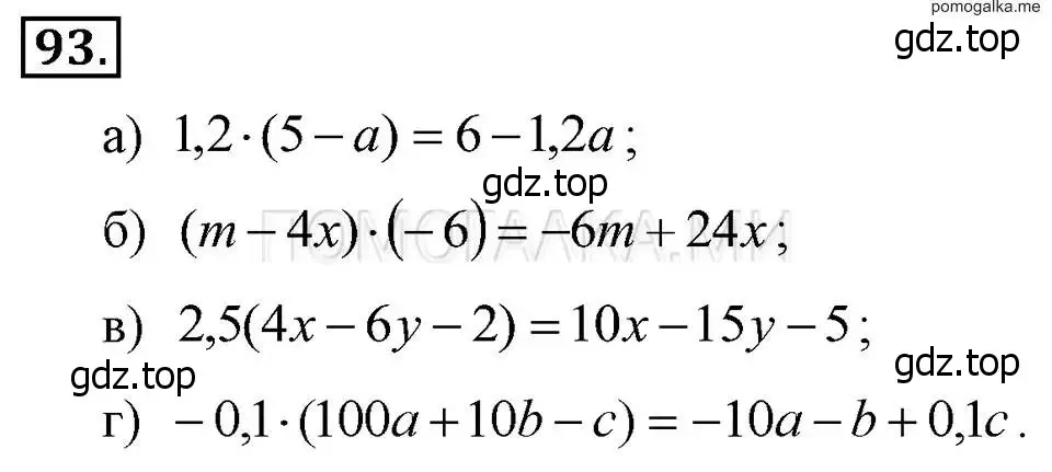 Решение 2. номер 93 (страница 23) гдз по алгебре 7 класс Макарычев, Миндюк, учебник