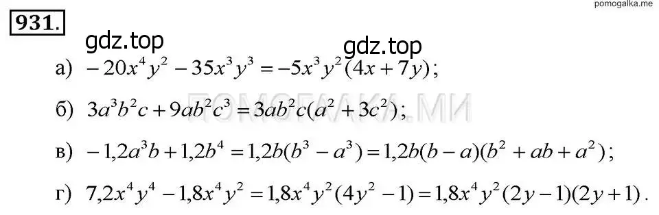Решение 2. номер 931 (страница 185) гдз по алгебре 7 класс Макарычев, Миндюк, учебник